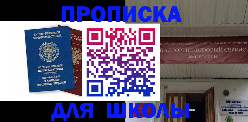 прописка для кредита в Губахе